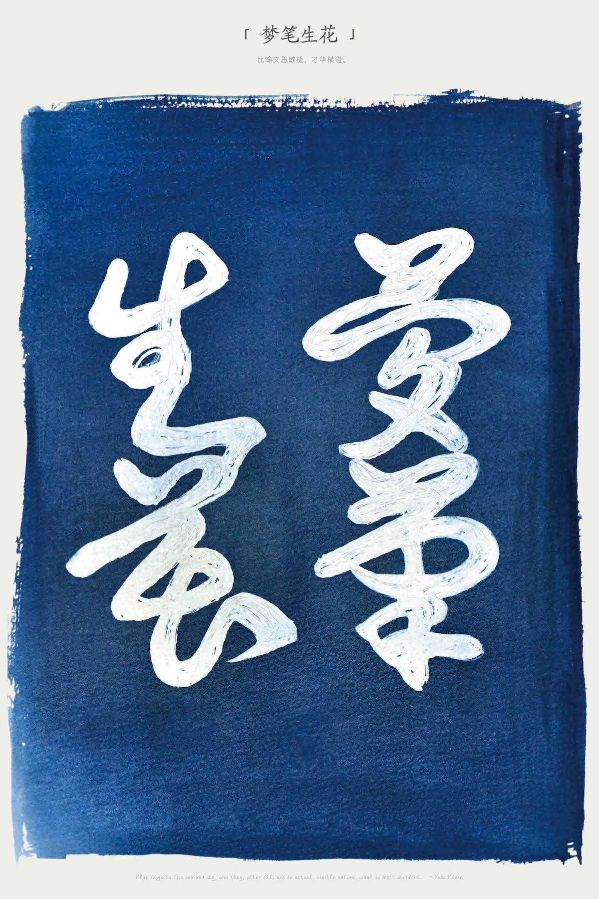 学生设计作品