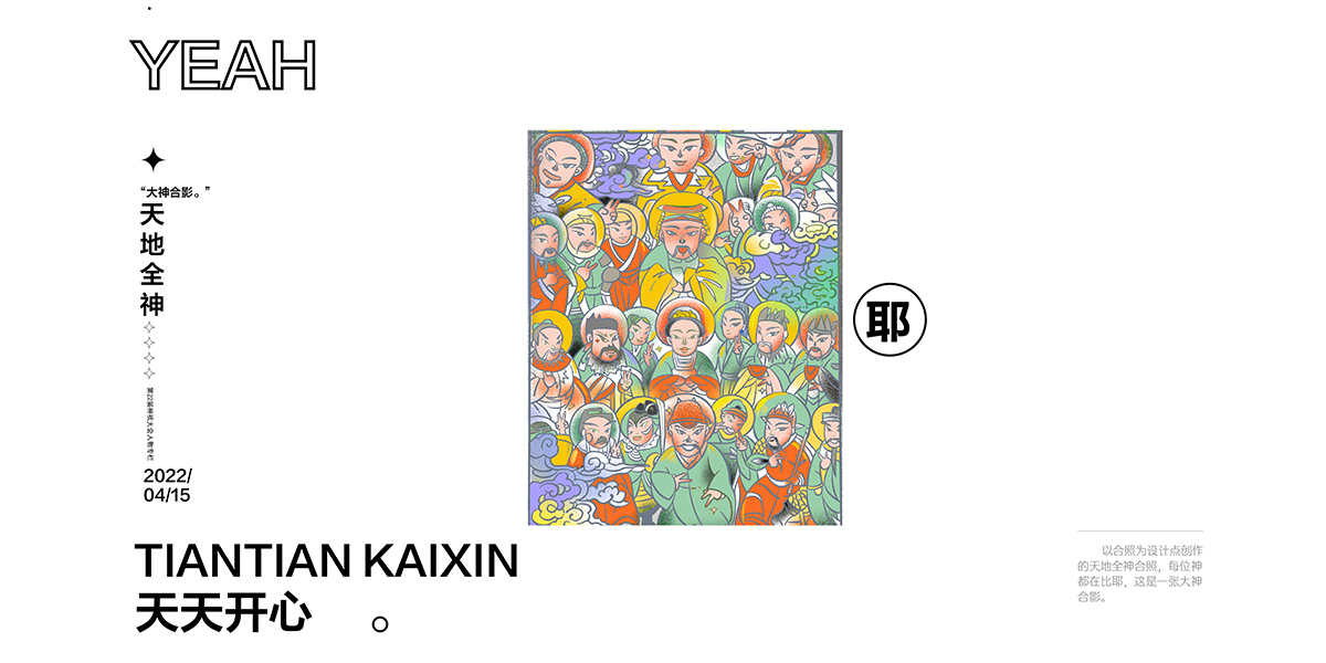 学生设计作品