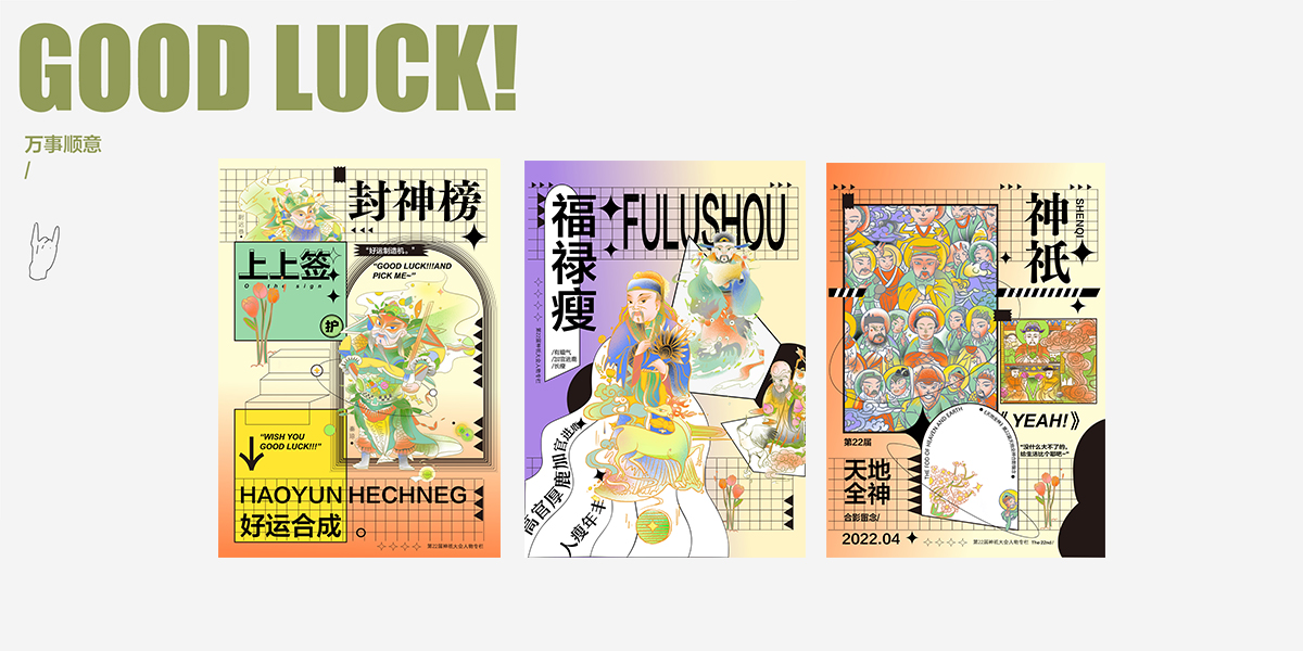 学生设计作品