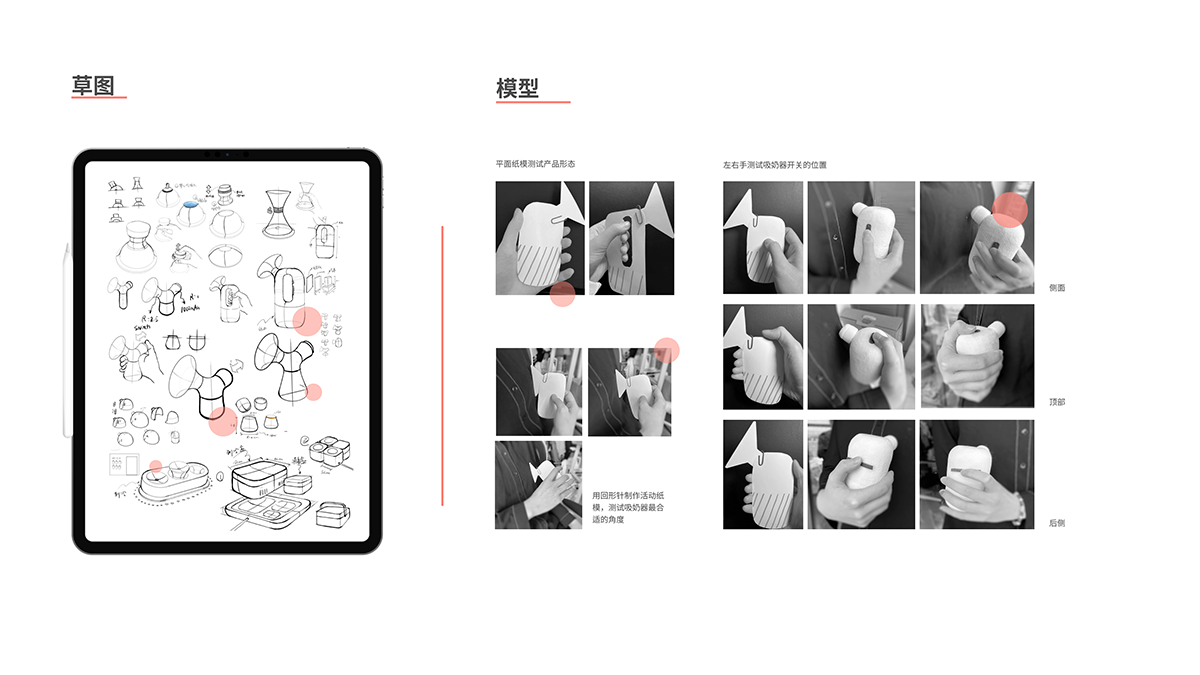 学生设计作品