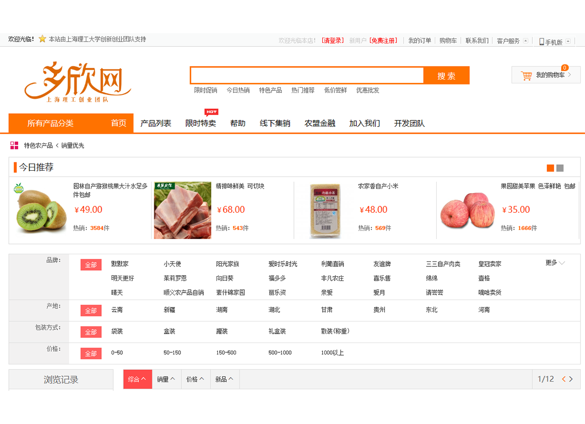 学生设计作品
