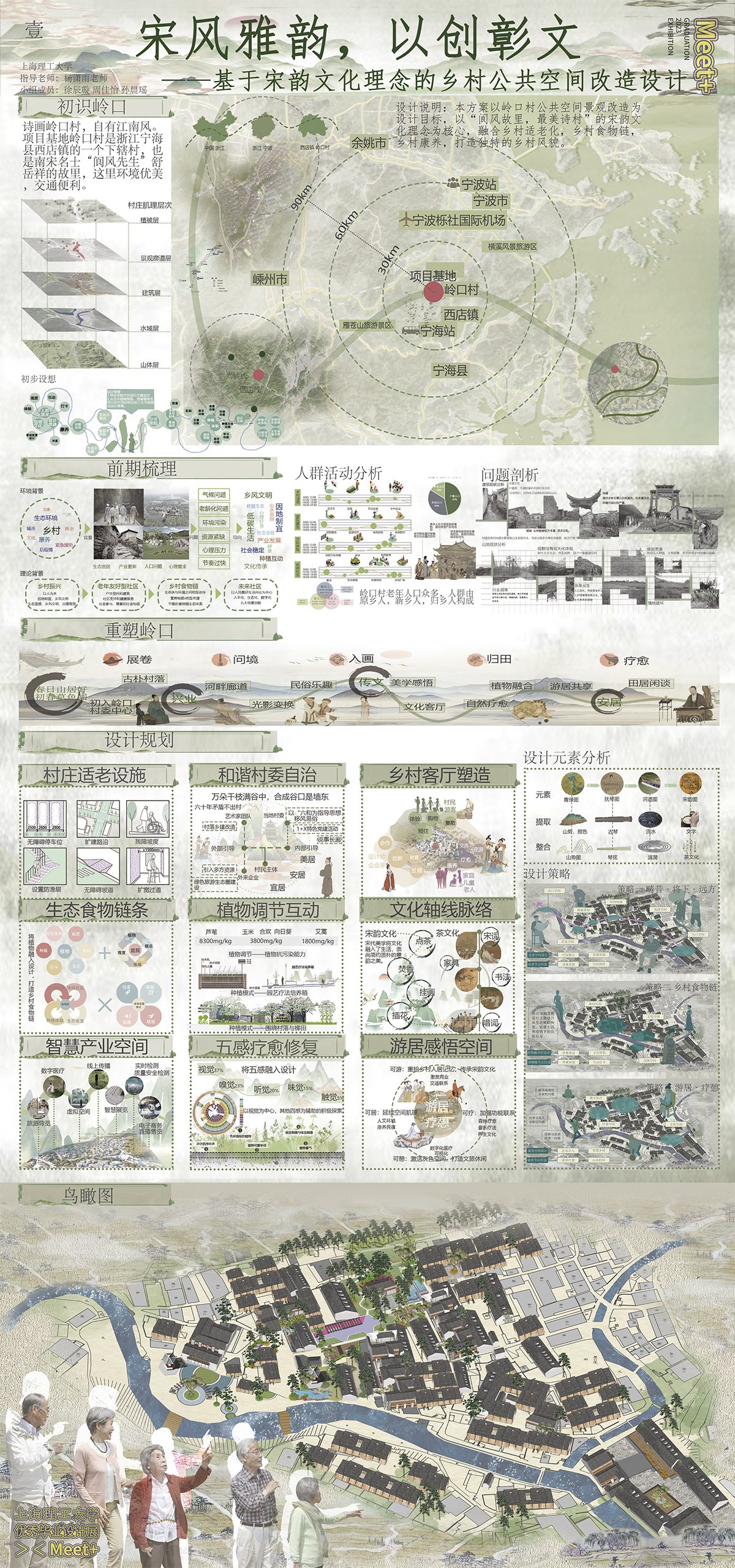 学生设计作品