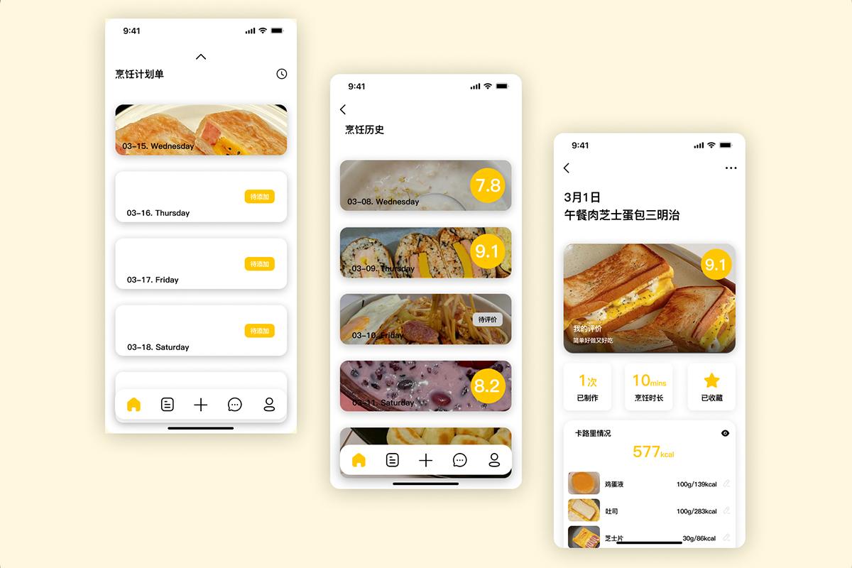 学生设计作品