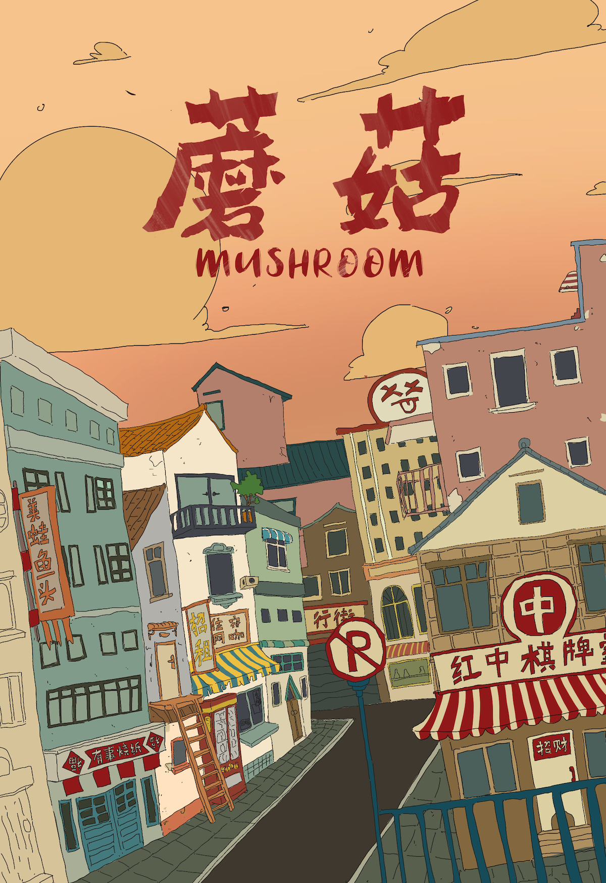 学生设计作品