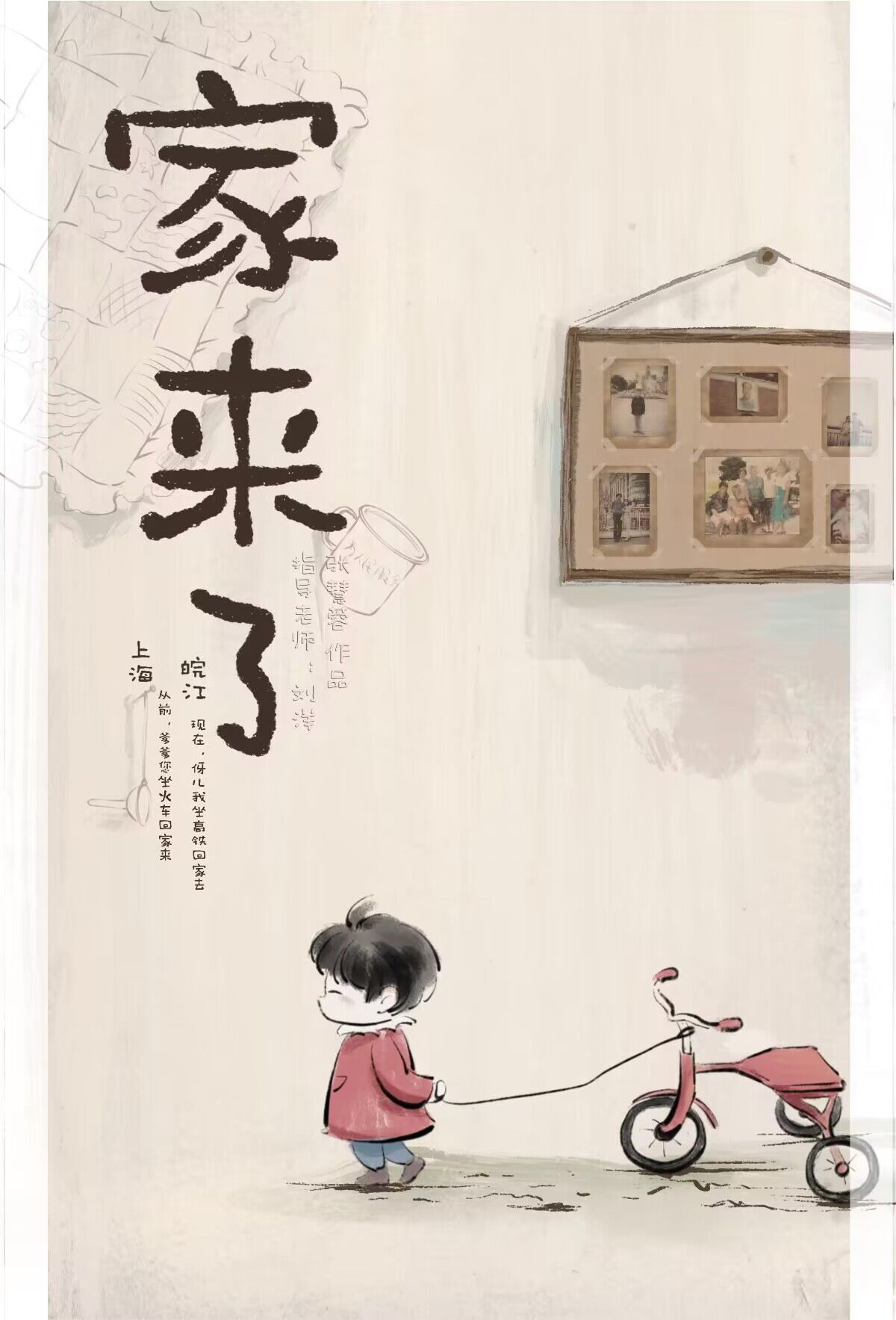学生设计作品