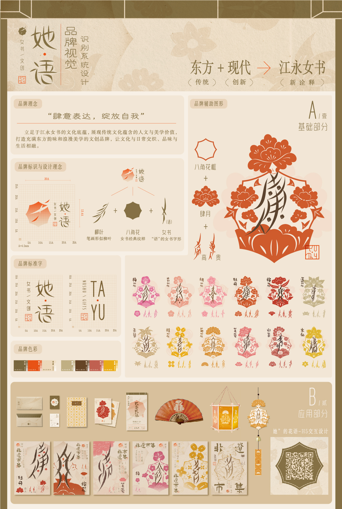 学生设计作品
