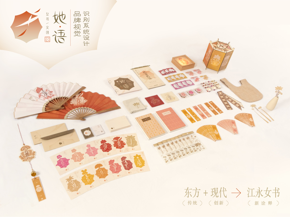 学生设计作品