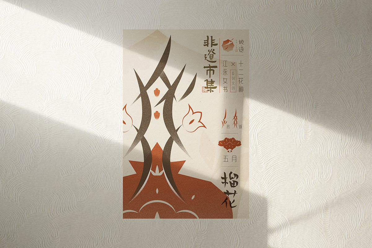 学生设计作品