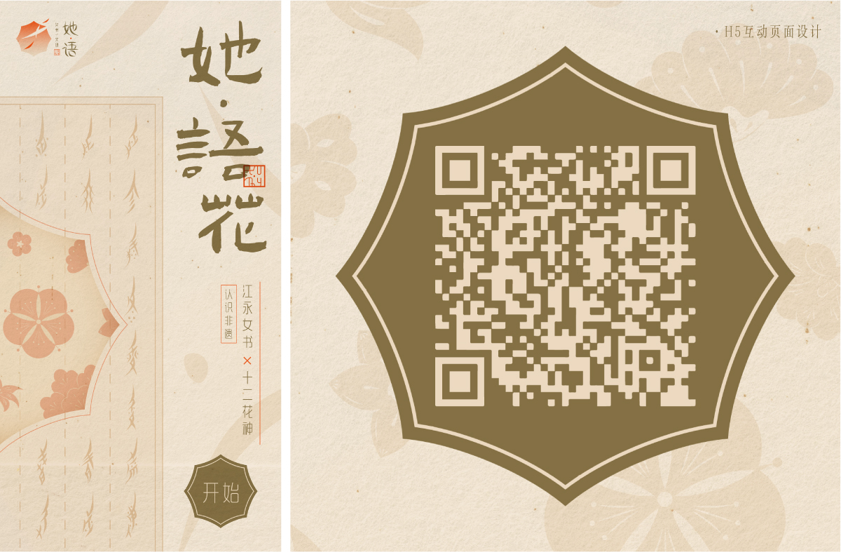 学生设计作品