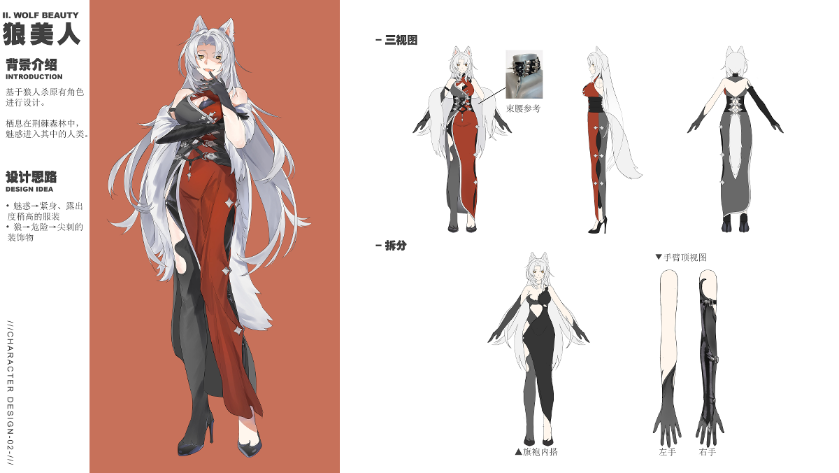 学生设计作品