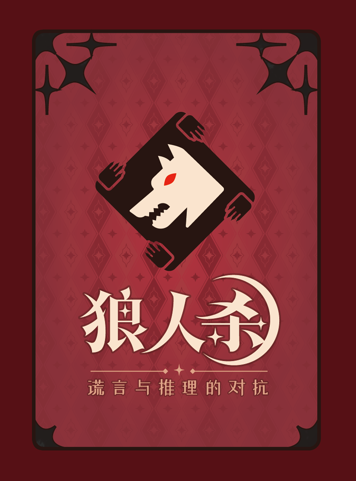 学生设计作品