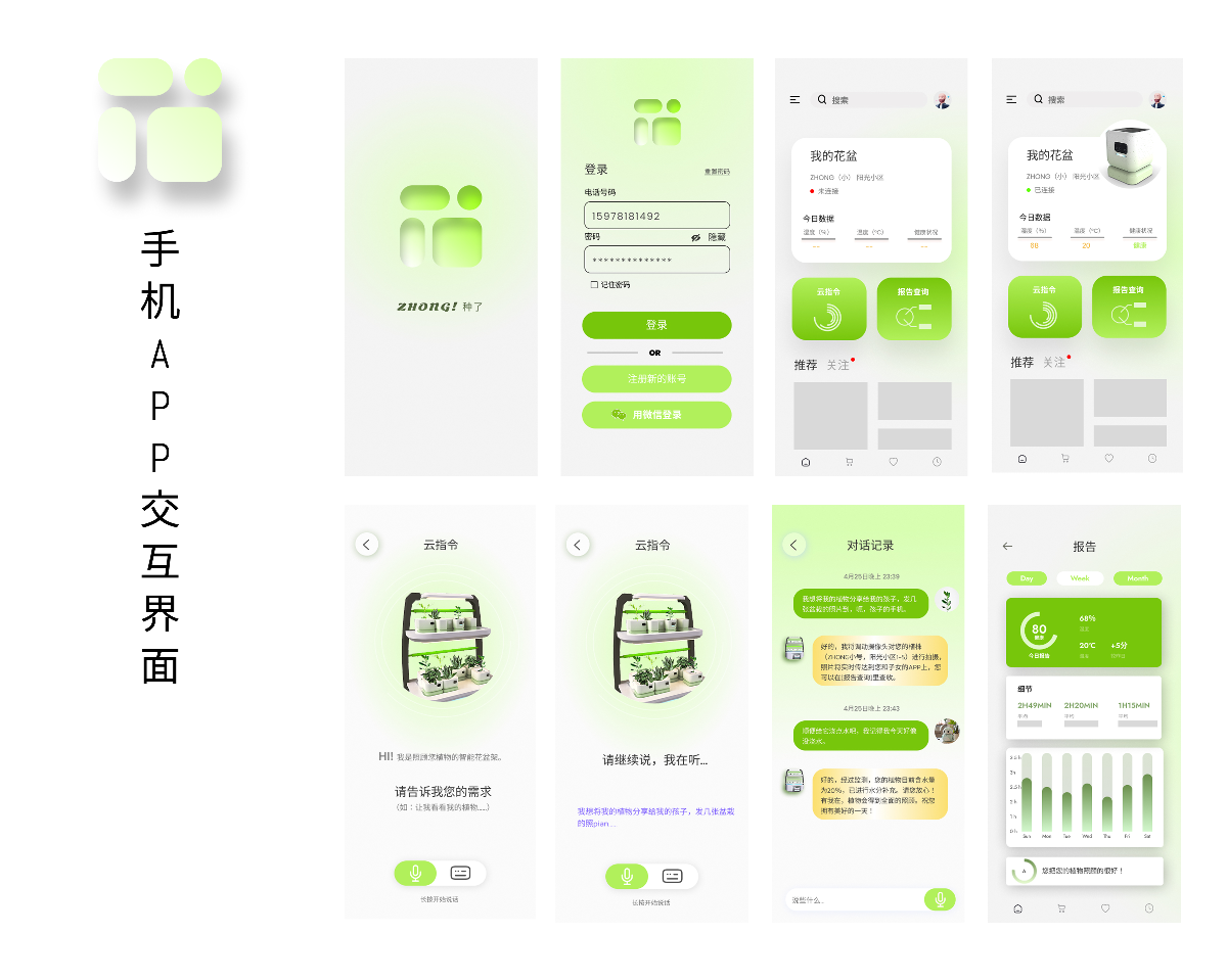 学生设计作品