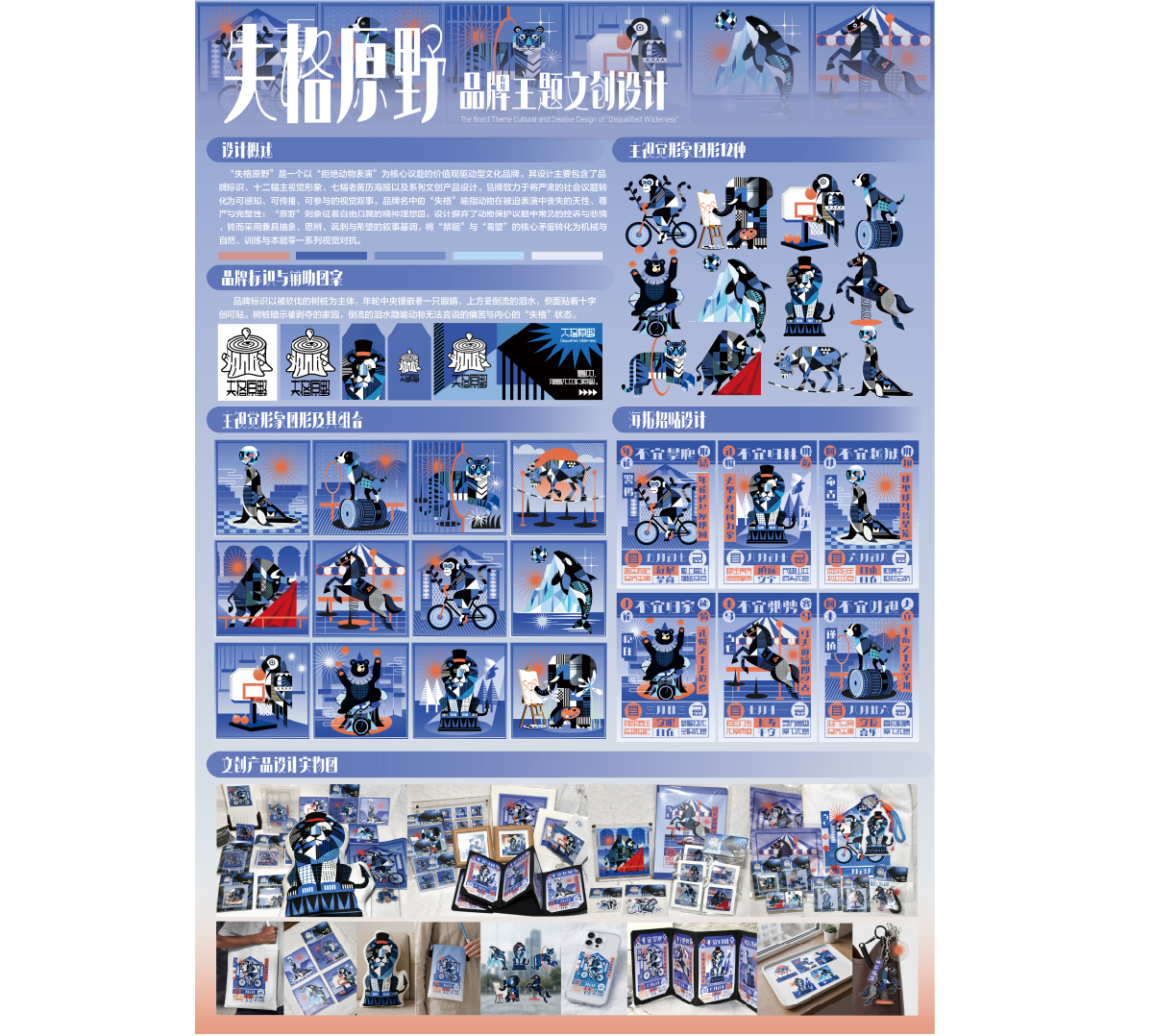 学生设计作品